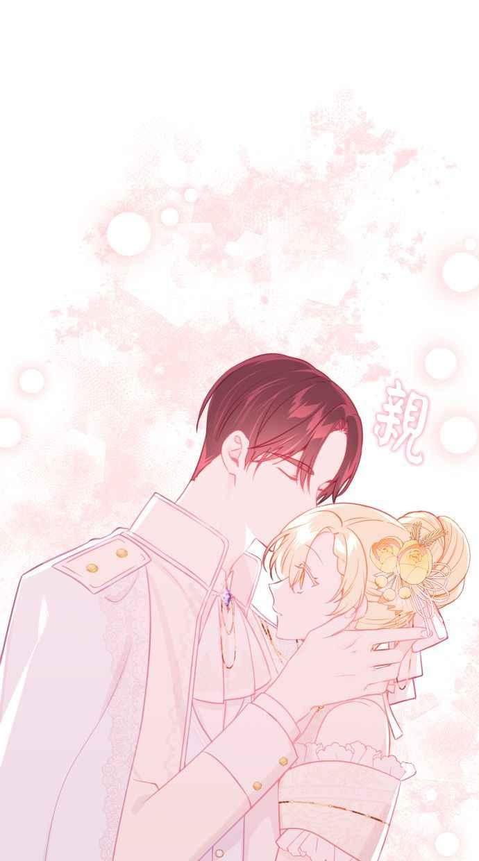 《我的婆家很爱我》第45话 第9页