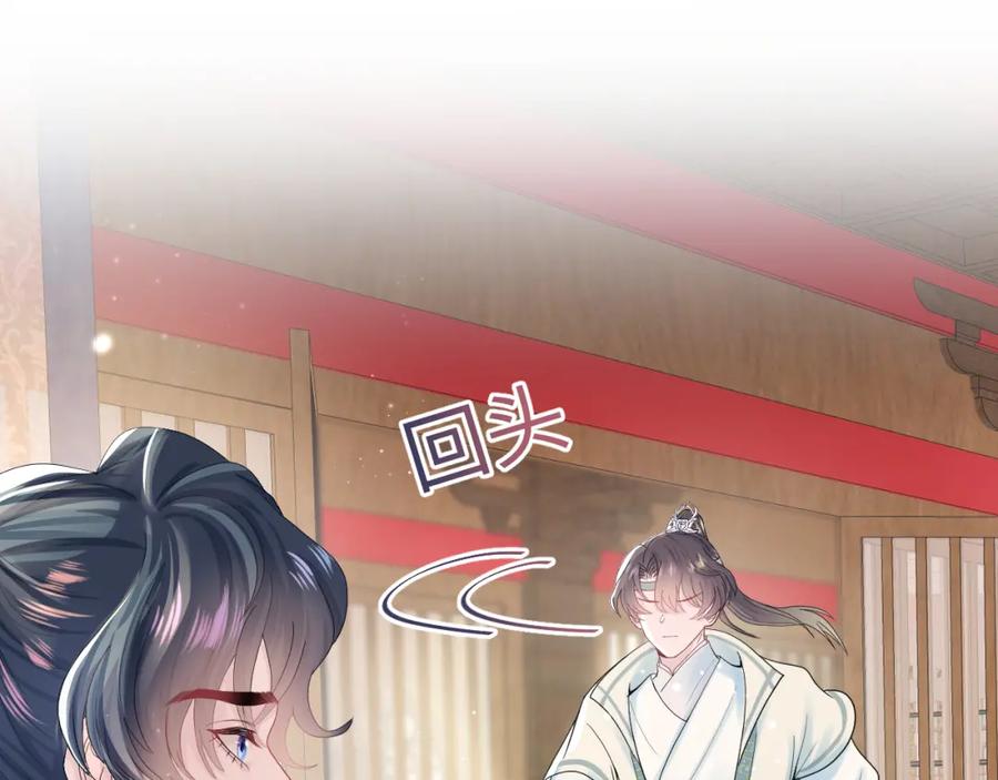 【快穿】绝美白莲在线教学 第43话 陛下的火辣小侍卫 第83页