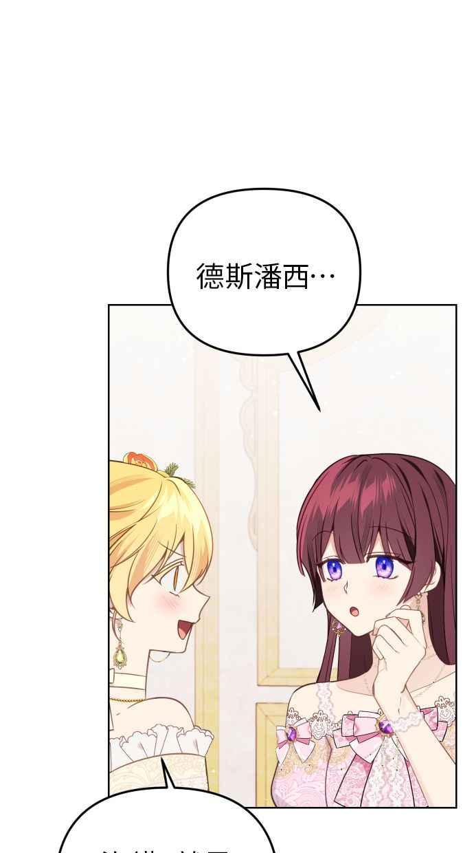 《我的婆家很爱我》第45话 第27页