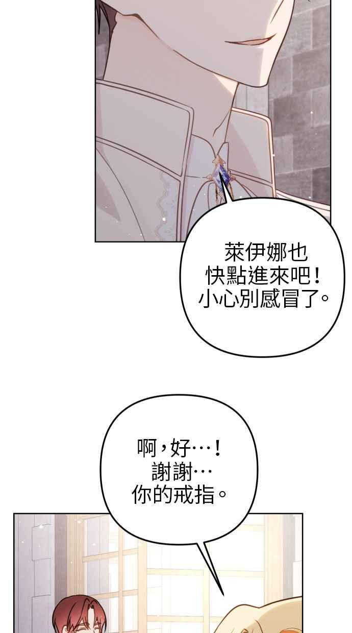 《我的婆家很爱我》第45话 第12页
