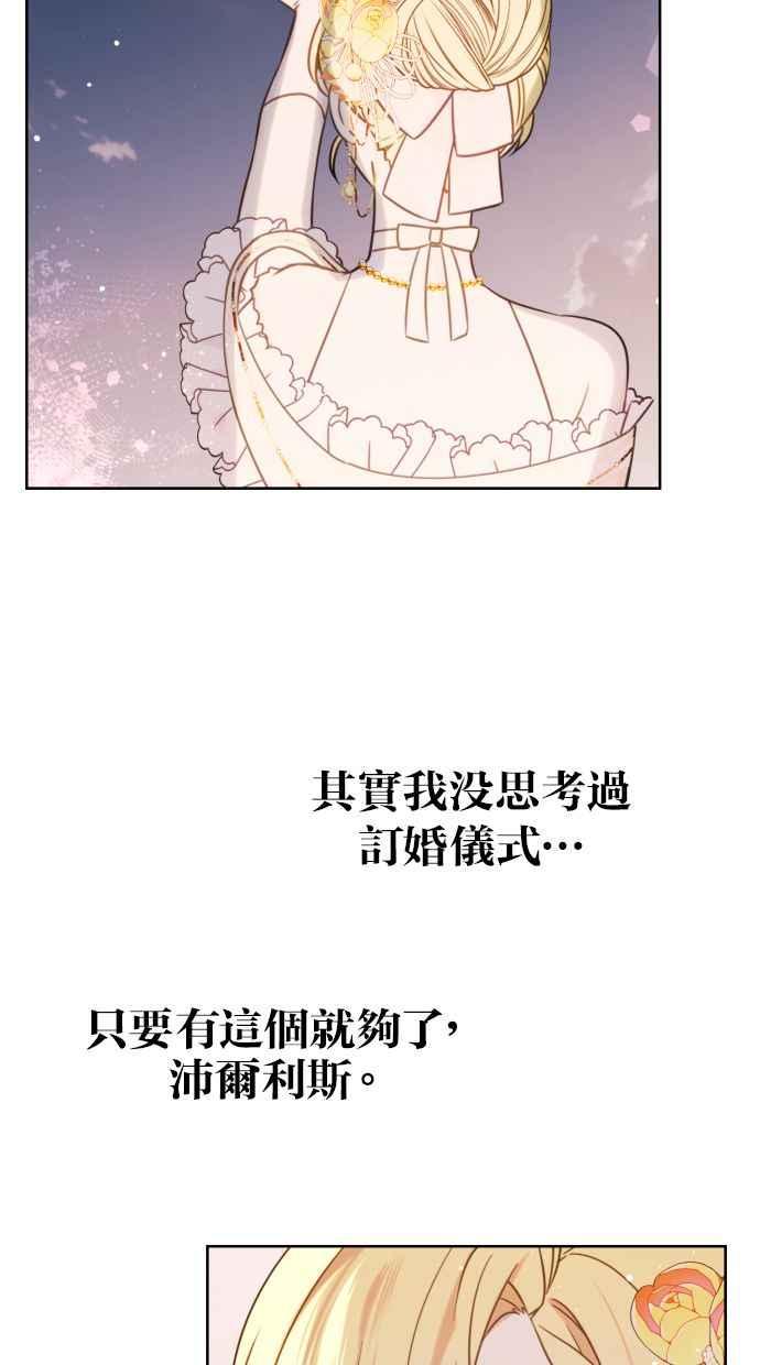 《我的婆家很爱我》第45话 第15页