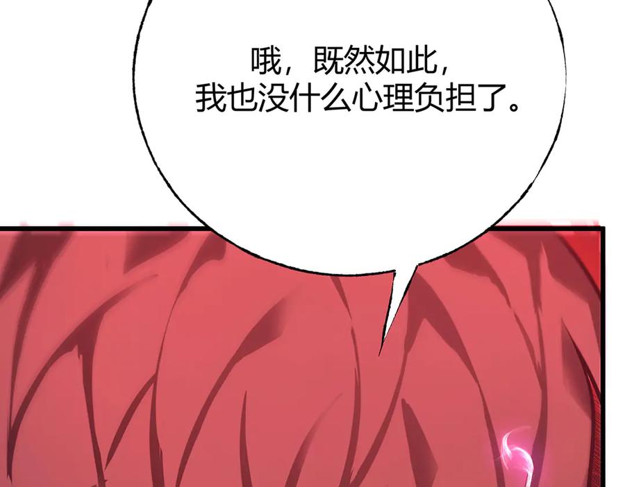 我，最强BOSS - 43 - 第115张图