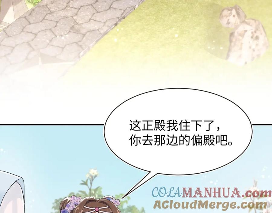 【快穿】绝美白莲在线教学 第43话 陛下的火辣小侍卫 第17页