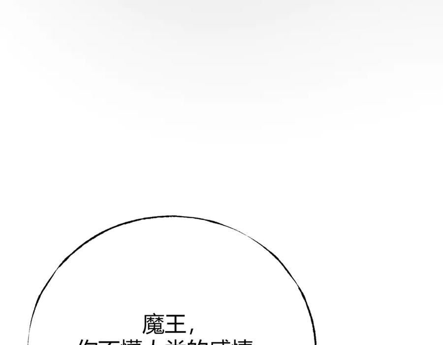 我，最强BOSS - 43 - 第108张图