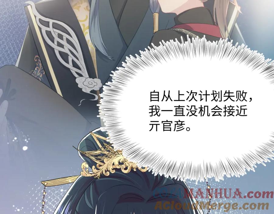 【快穿】绝美白莲在线教学 第43话 陛下的火辣小侍卫 第9页