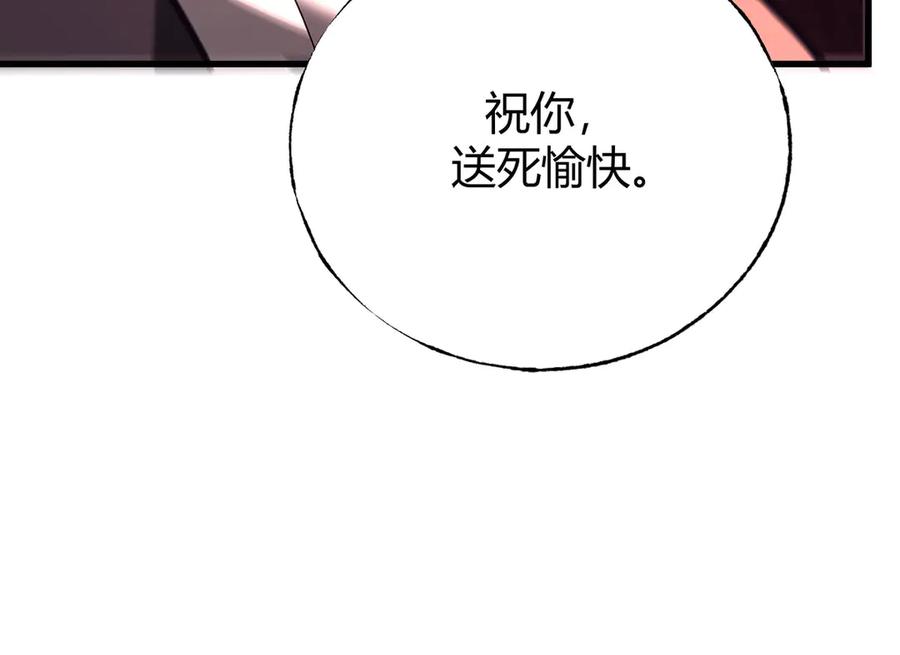 我，最强BOSS - 43 - 第118张图