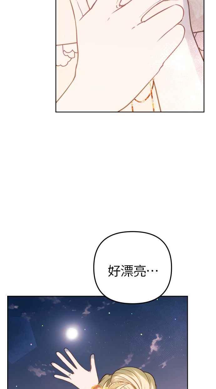 《我的婆家很爱我》第45话 第14页