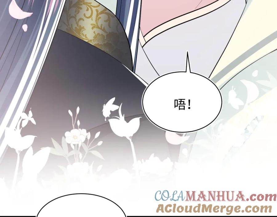 【快穿】绝美白莲在线教学 第43话 陛下的火辣小侍卫 第45页