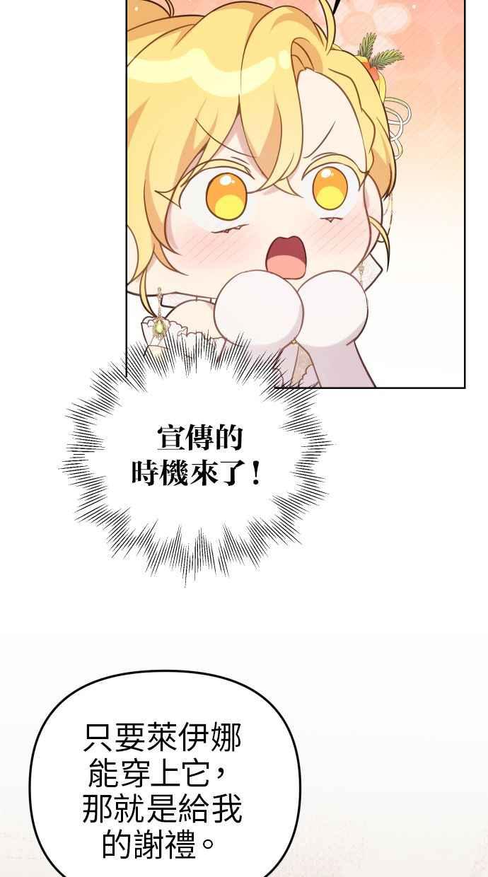 《我的婆家很爱我》第45话 第23页
