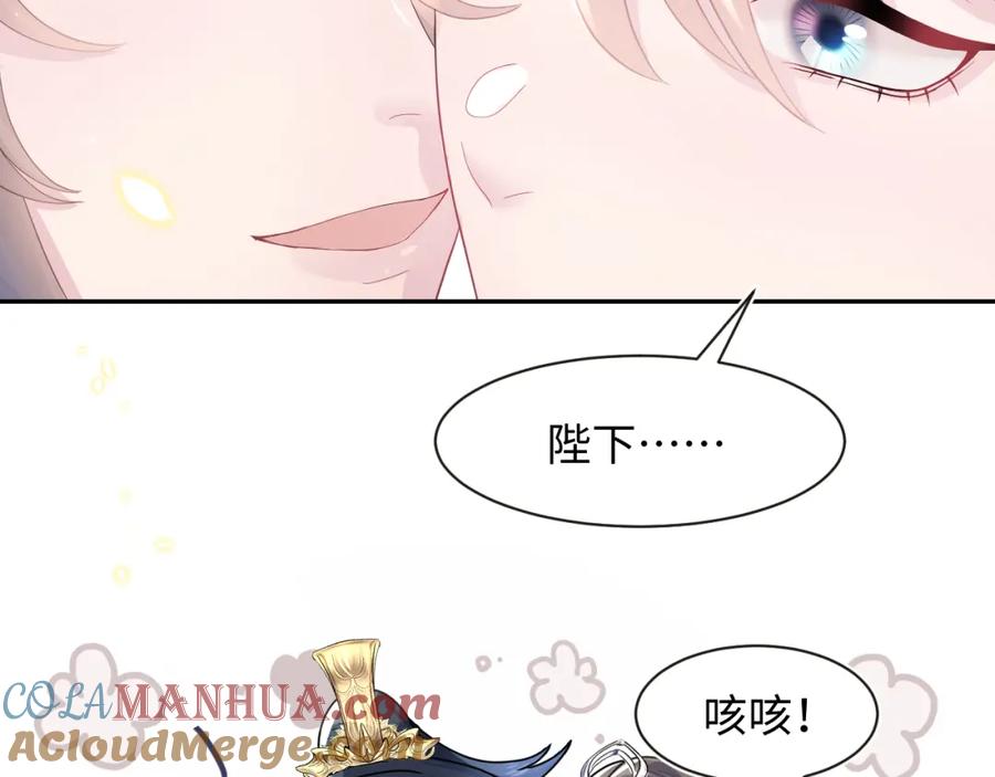【快穿】绝美白莲在线教学 第43话 陛下的火辣小侍卫 第73页