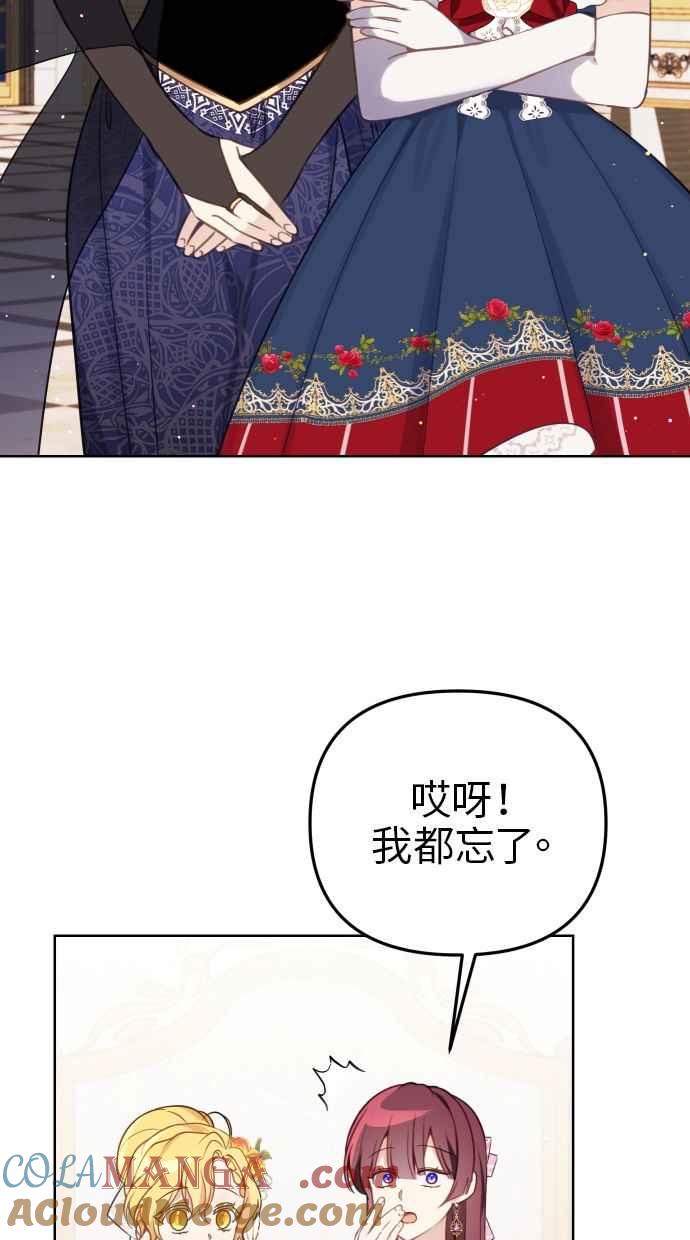 《我的婆家很爱我》第45话 第34页