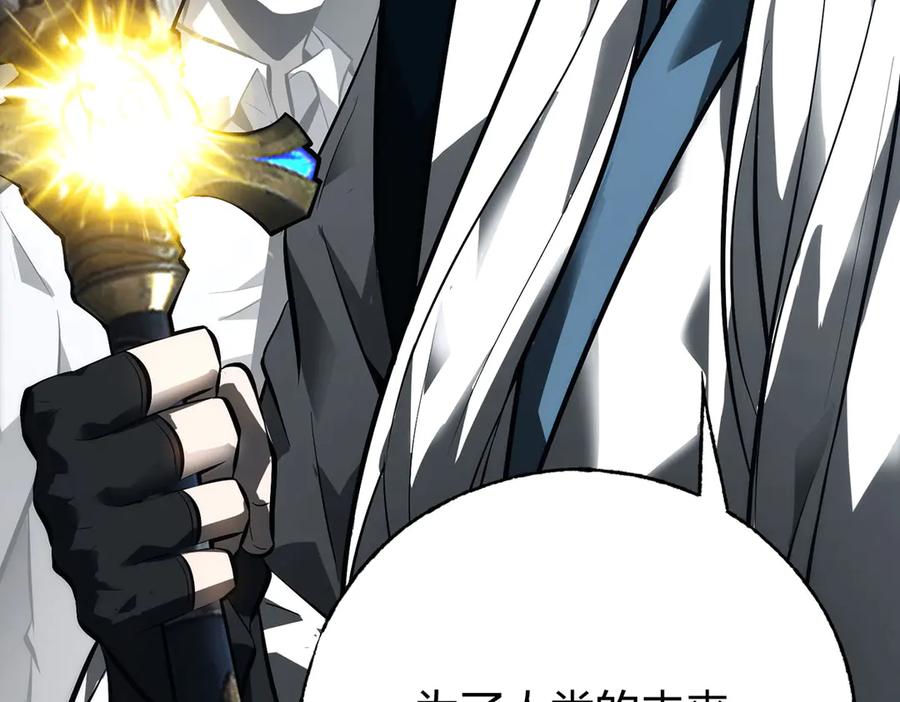 我，最强BOSS - 43 - 第111张图