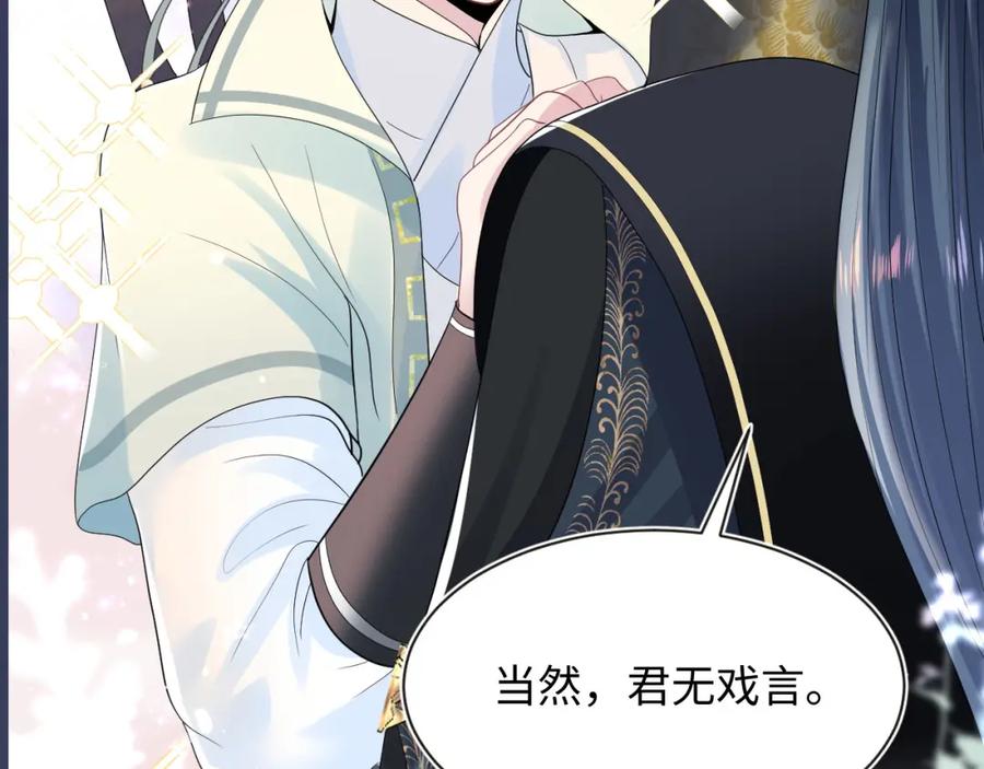 【快穿】绝美白莲在线教学 第43话 陛下的火辣小侍卫 第94页