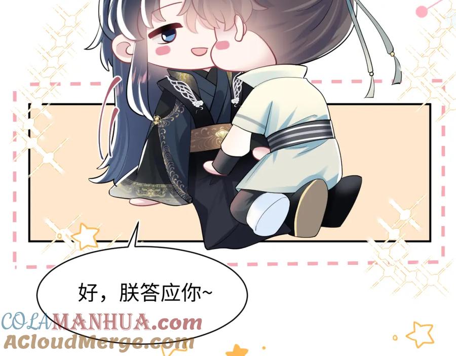 【快穿】绝美白莲在线教学 第43话 陛下的火辣小侍卫 第57页