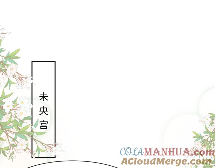 【快穿】绝美白莲在线教学 第43话 陛下的火辣小侍卫 第5页