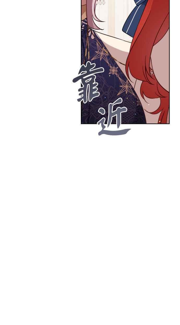 《我的婆家很爱我》第45话 第32页