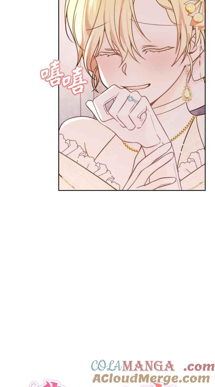 《我的婆家很爱我》第45话 第16页
