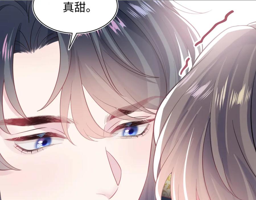 【快穿】绝美白莲在线教学 第43话 陛下的火辣小侍卫 第46页