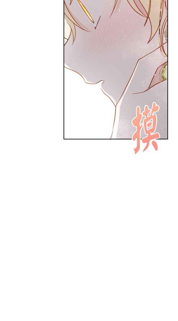 《我的婆家很爱我》第45话 第8页
