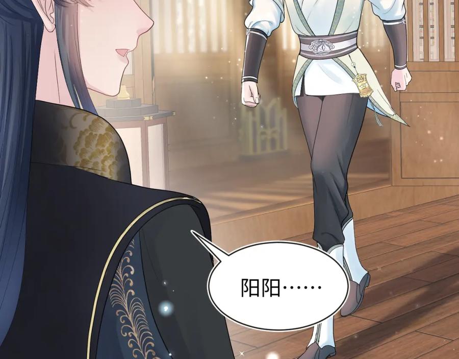 【快穿】绝美白莲在线教学 第43话 陛下的火辣小侍卫 第84页