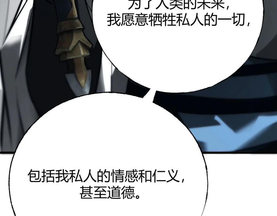 我，最强BOSS - 43 - 第112张图