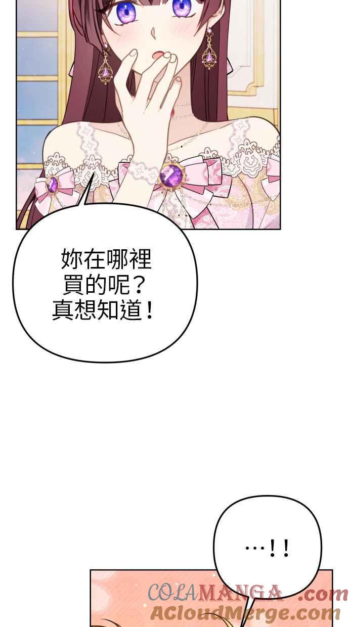《我的婆家很爱我》第45话 第22页