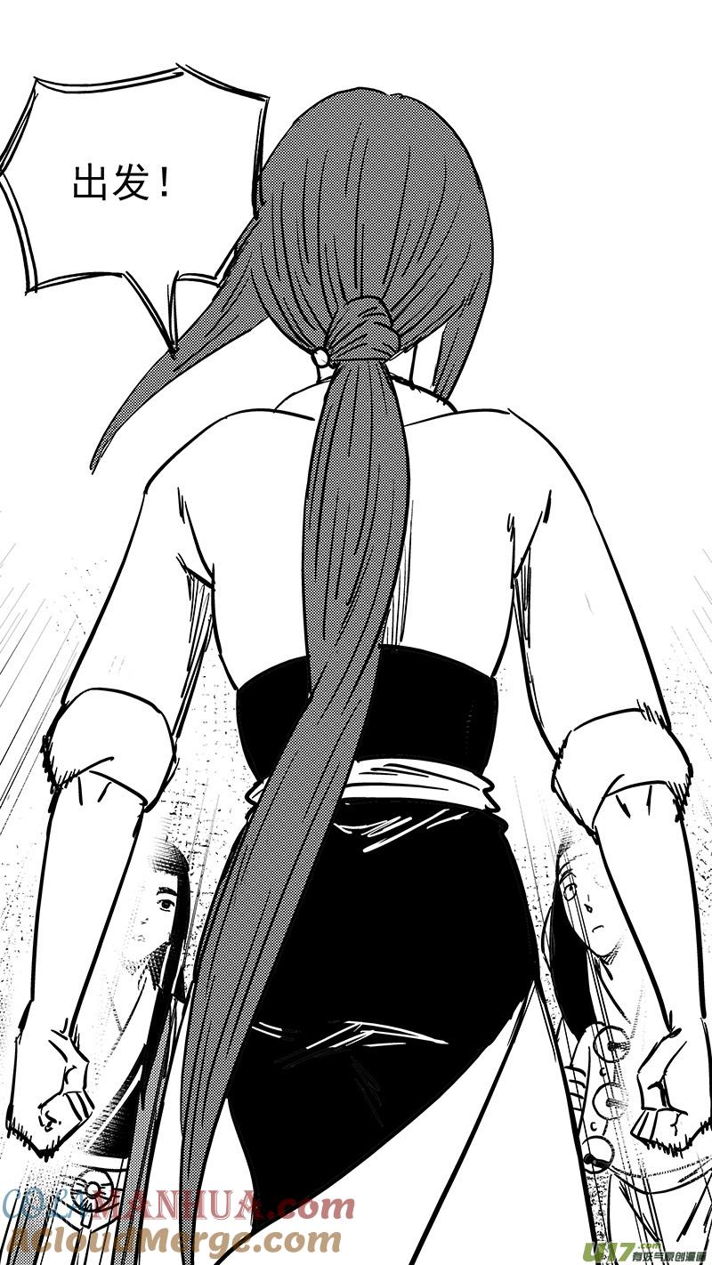 虎x鹤 妖师录 第412话 回家 第8页
