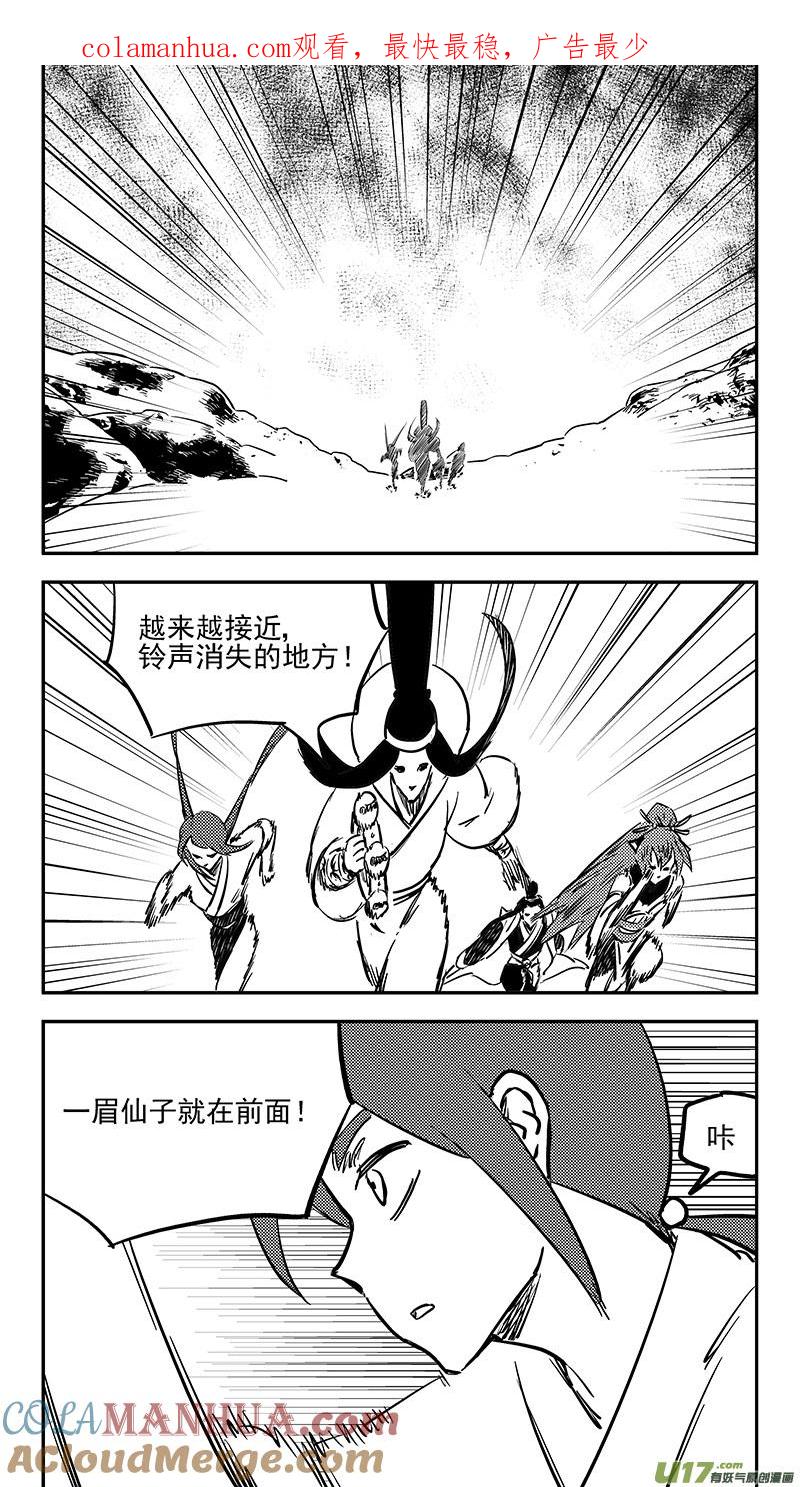虎x鹤 妖师录 第412话 回家 第1页
