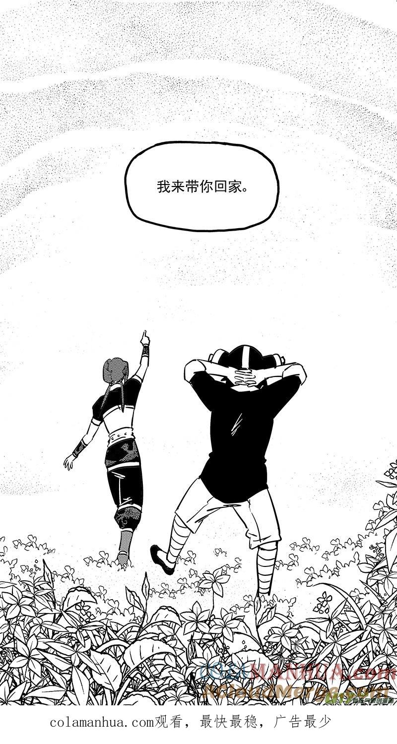 虎x鹤 妖师录 第412话 回家 第13页