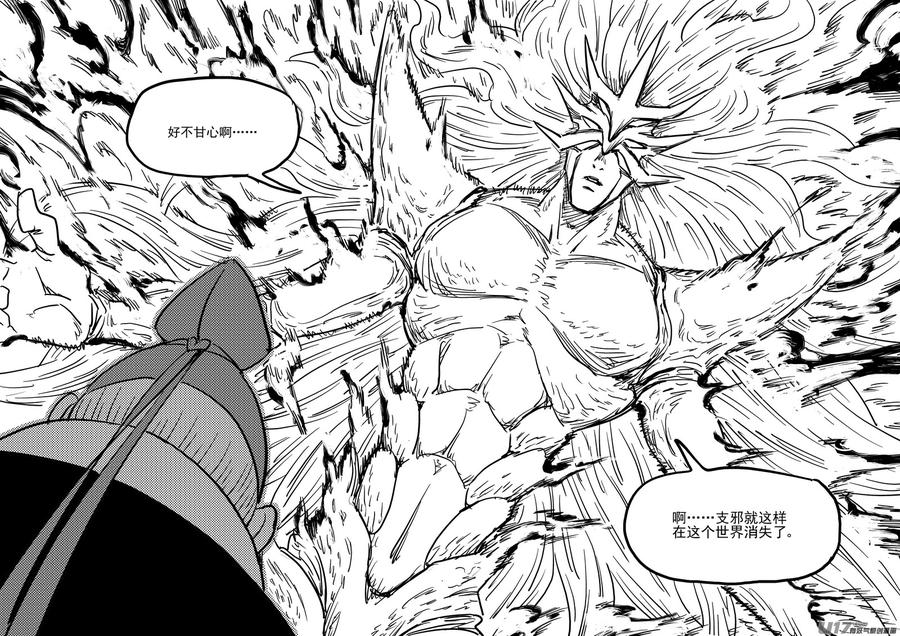 虎x鹤 妖师录 第413话 天选之子 第12页