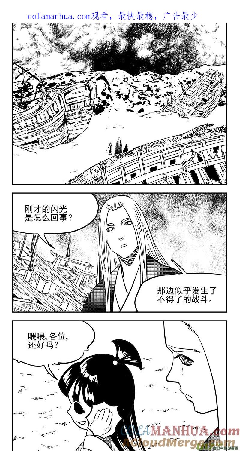虎x鹤 妖师录 第413话 天选之子 第1页