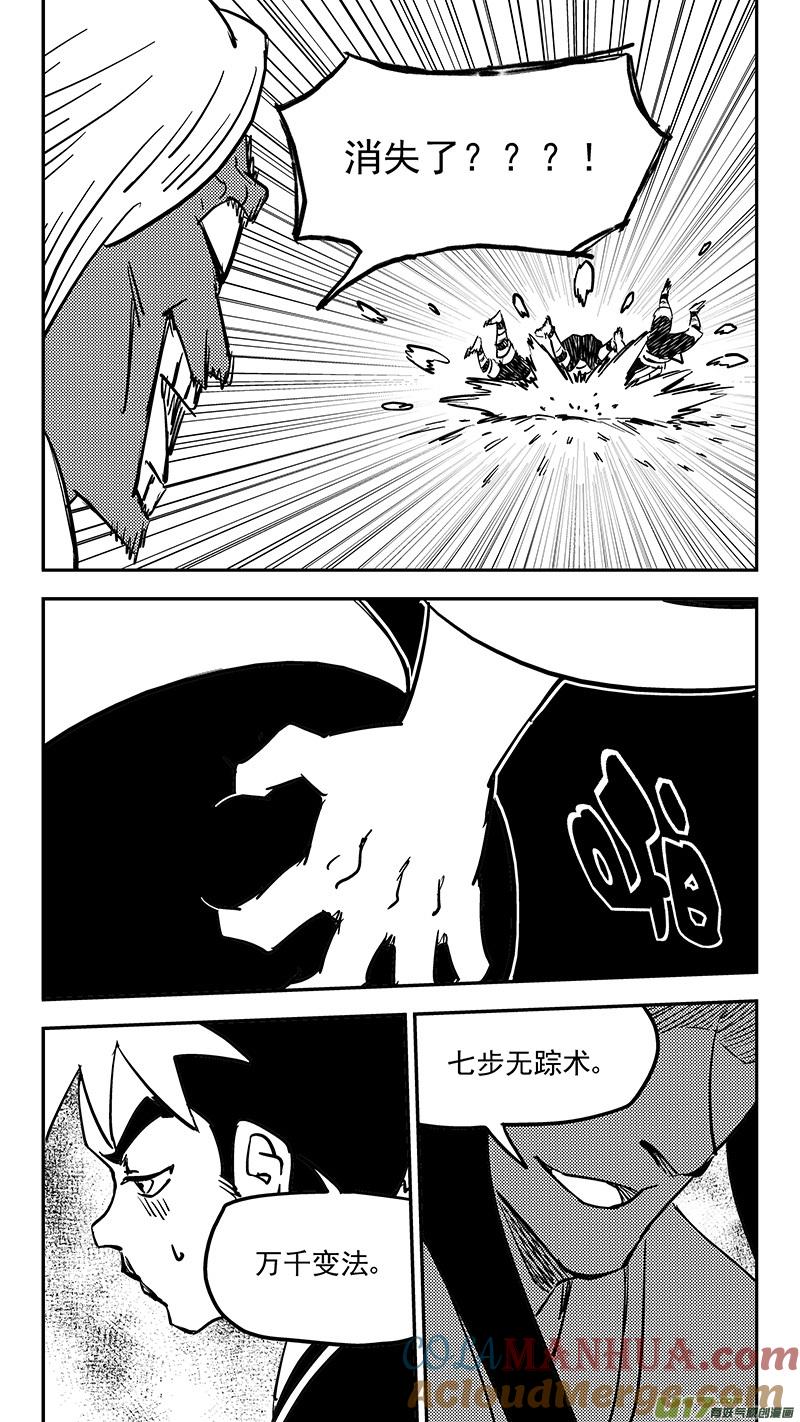 虎x鹤 妖师录 第414话 逃脱 第13页