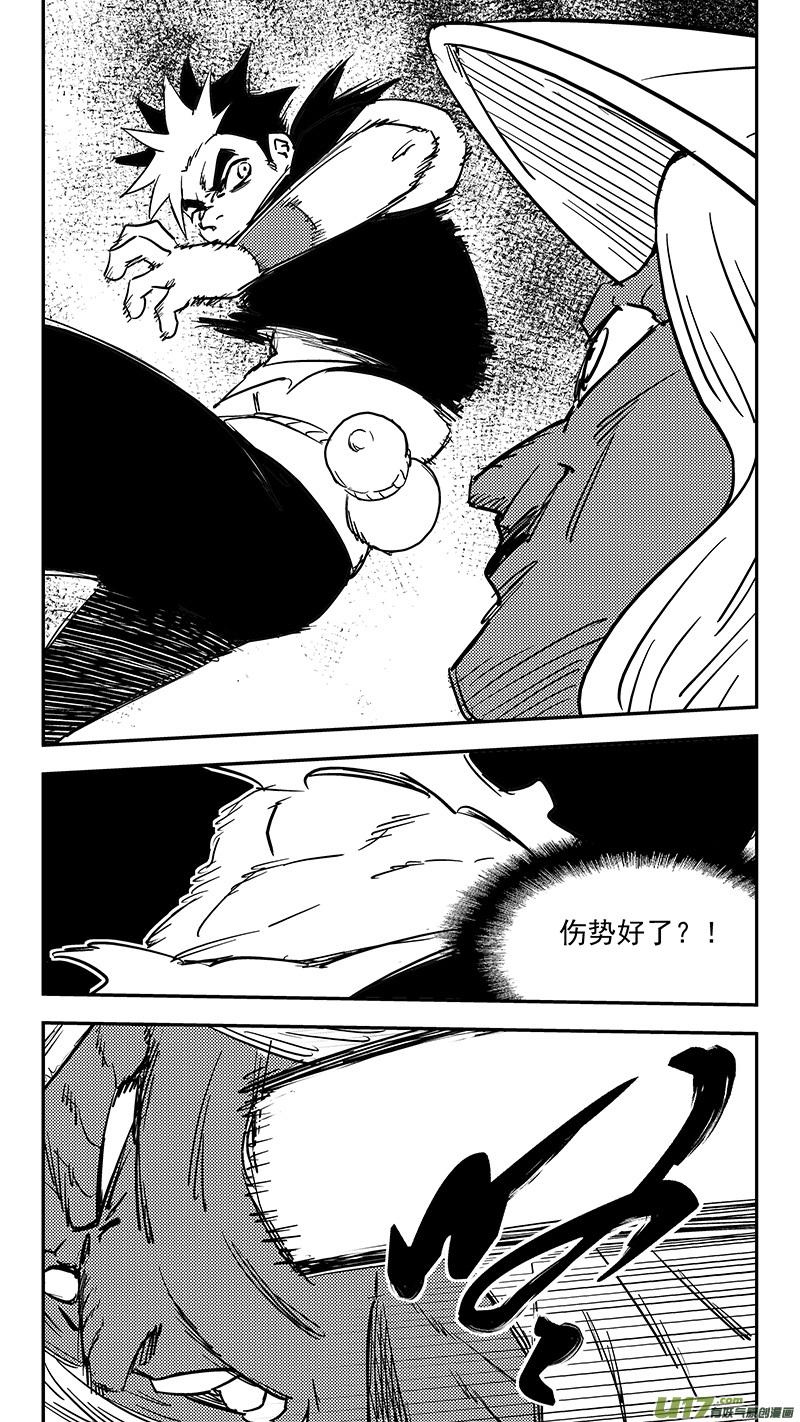 虎x鹤 妖师录 第414话 逃脱 第6页