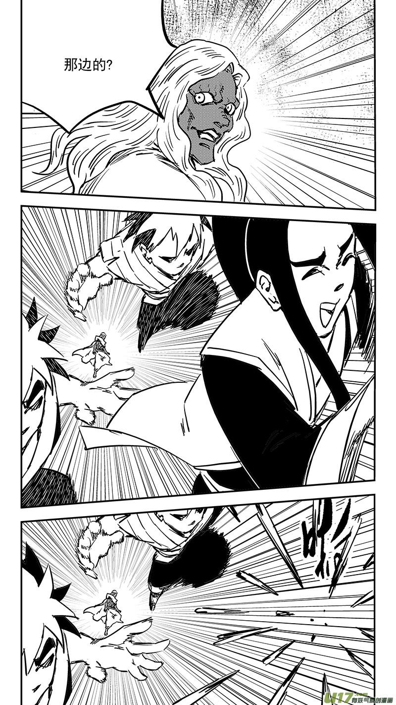 虎x鹤 妖师录 第414话 逃脱 第12页