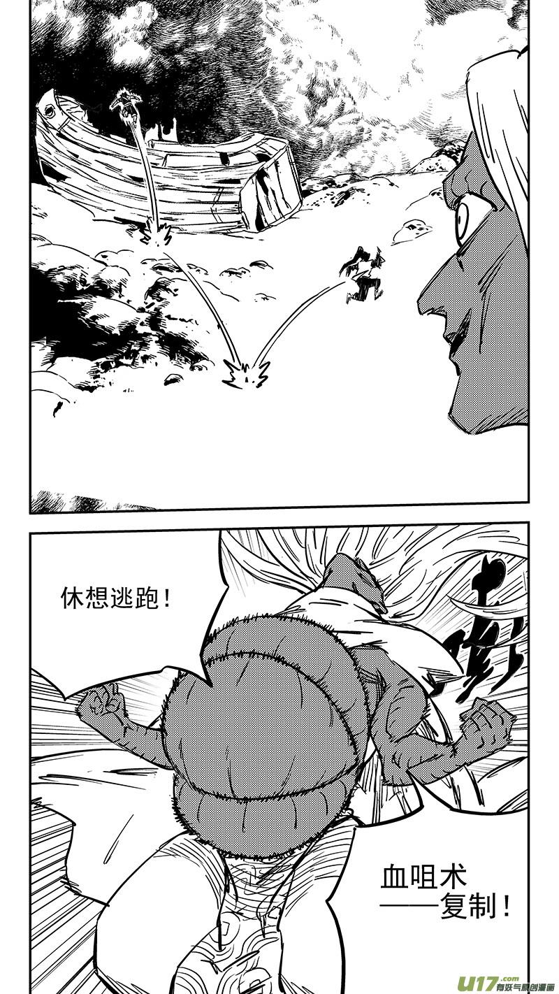 虎x鹤 妖师录 第414话 逃脱 第8页