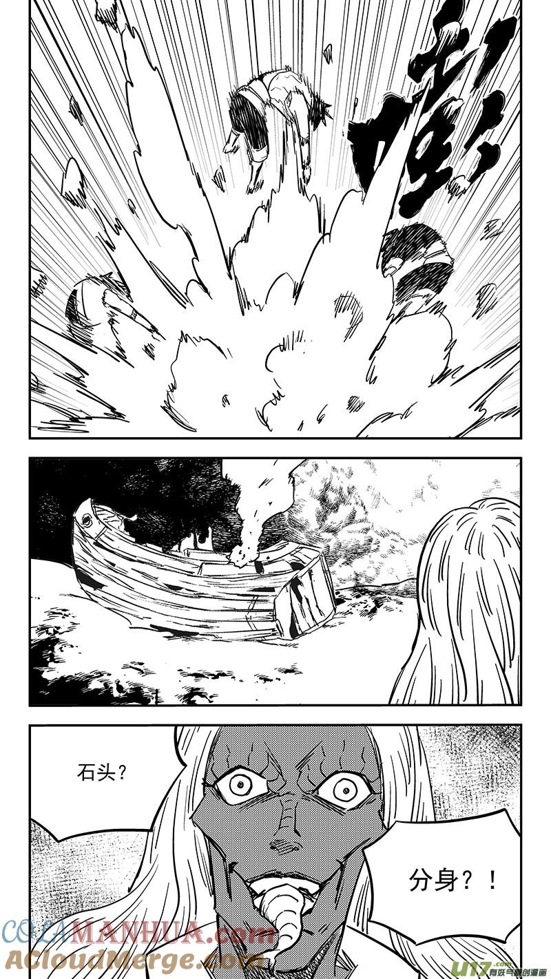 虎x鹤 妖师录 第414话 逃脱 第11页