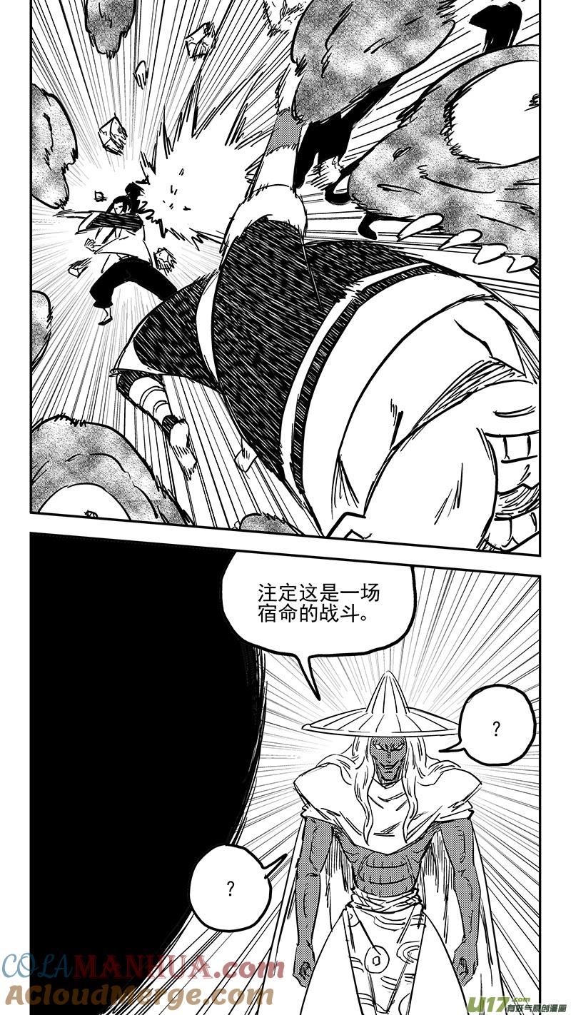 虎x鹤 妖师录 第414话 逃脱 第5页