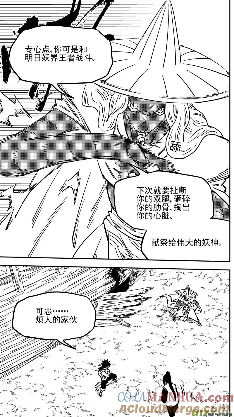 虎x鹤 妖师录 第414话 逃脱 第3页