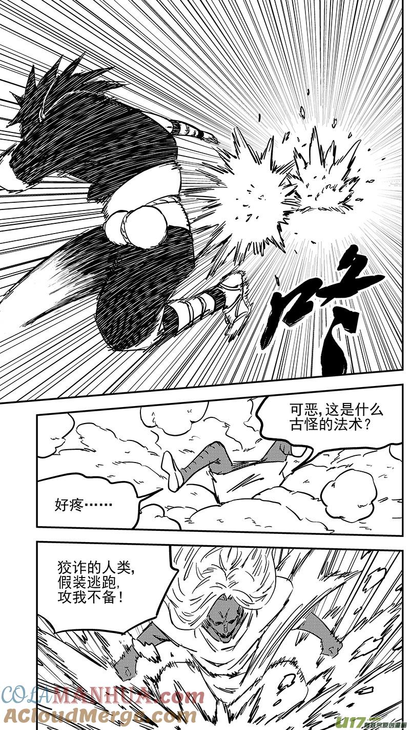 虎x鹤 妖师录 第414话 逃脱 第7页