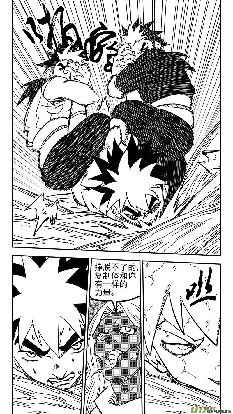 虎x鹤 妖师录 第414话 逃脱 第10页
