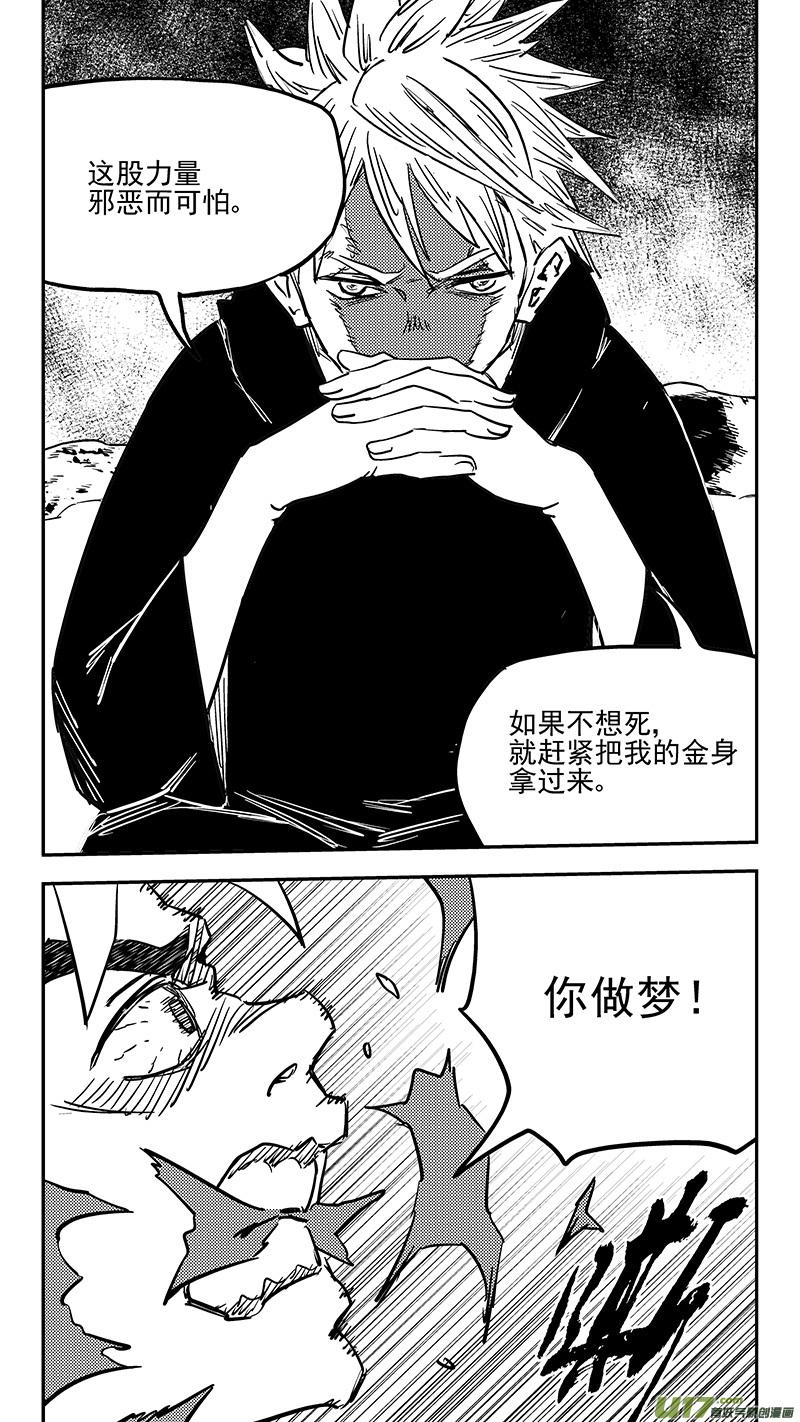 虎x鹤 妖师录 第415话 献计 第12页