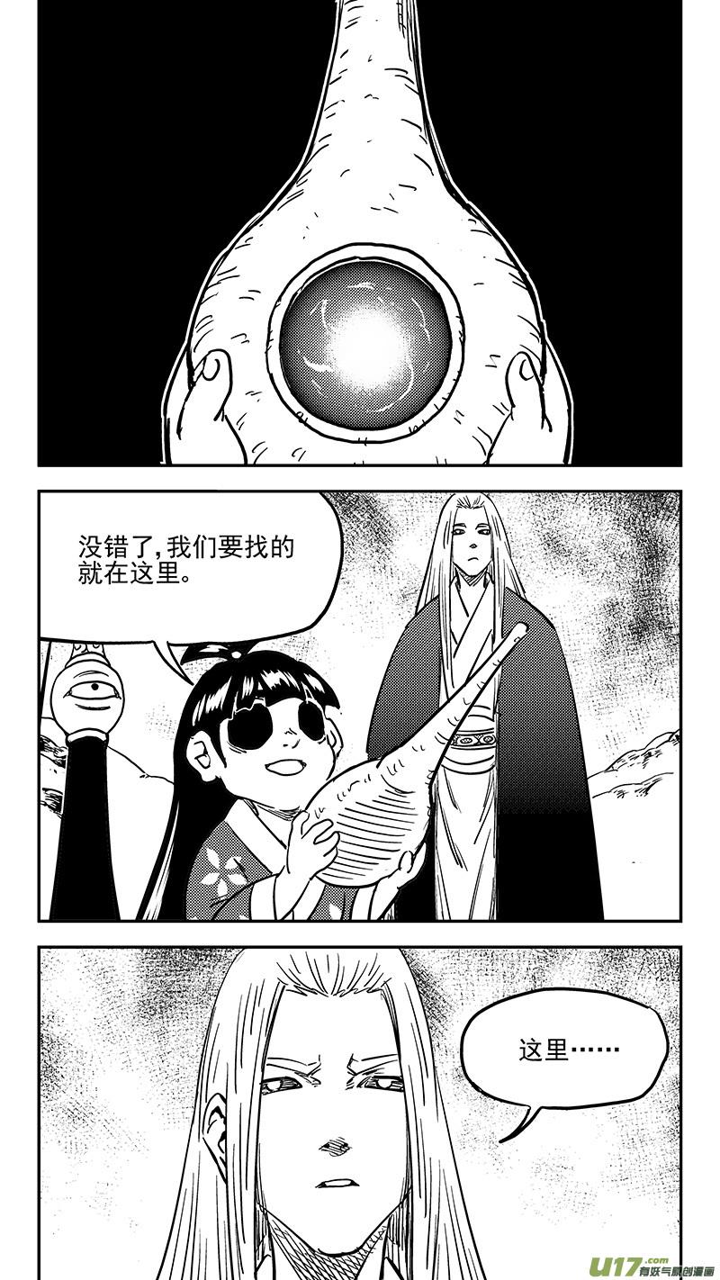虎x鹤 妖师录 第416话 见面 第6页