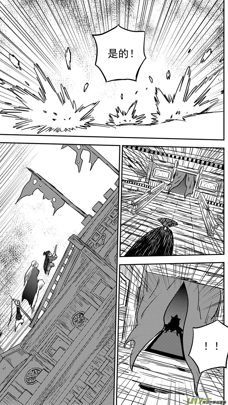 虎x鹤 妖师录 第416话 见面 第8页