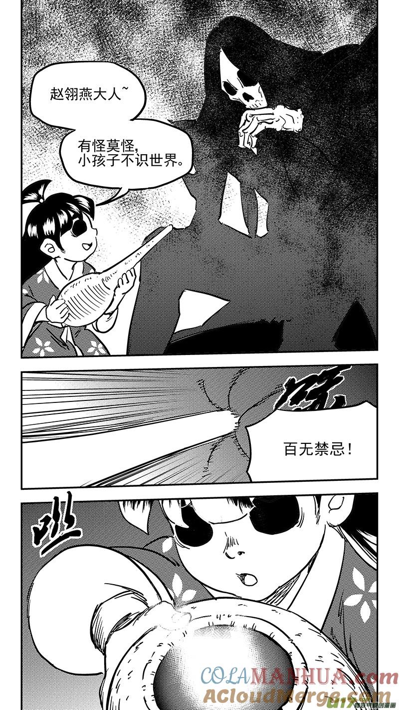 虎x鹤 妖师录 第416话 见面 第13页