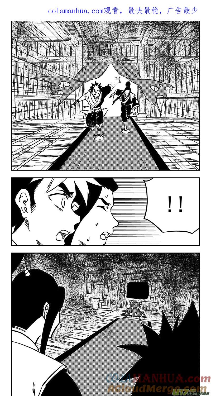 虎x鹤 妖师录 第417话 宿敌 第1页
