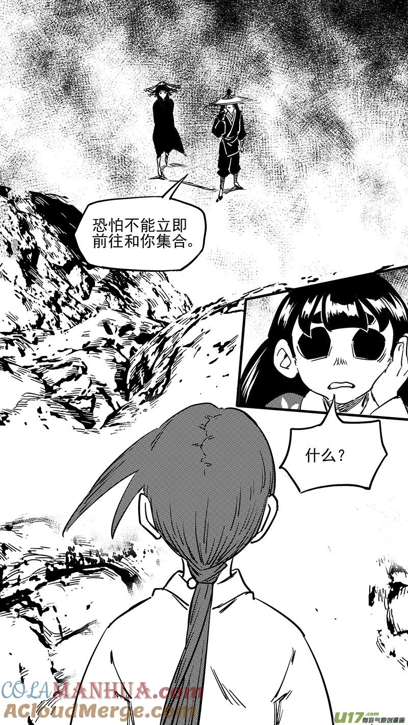 虎x鹤 妖师录 第417话 宿敌 第7页
