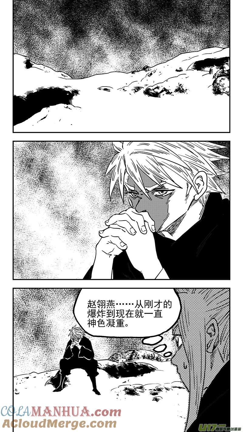 虎x鹤 妖师录 第417话 宿敌 第9页