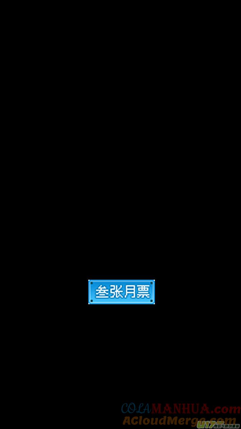 虎x鹤 妖师录 第417话 宿敌 第15页