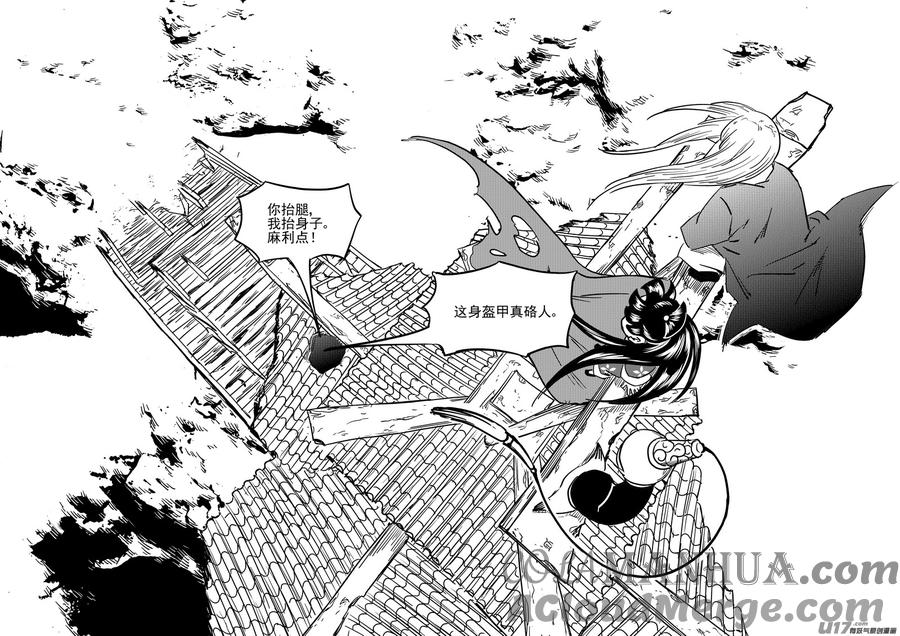 虎x鹤 妖师录 第417话 宿敌 第3页