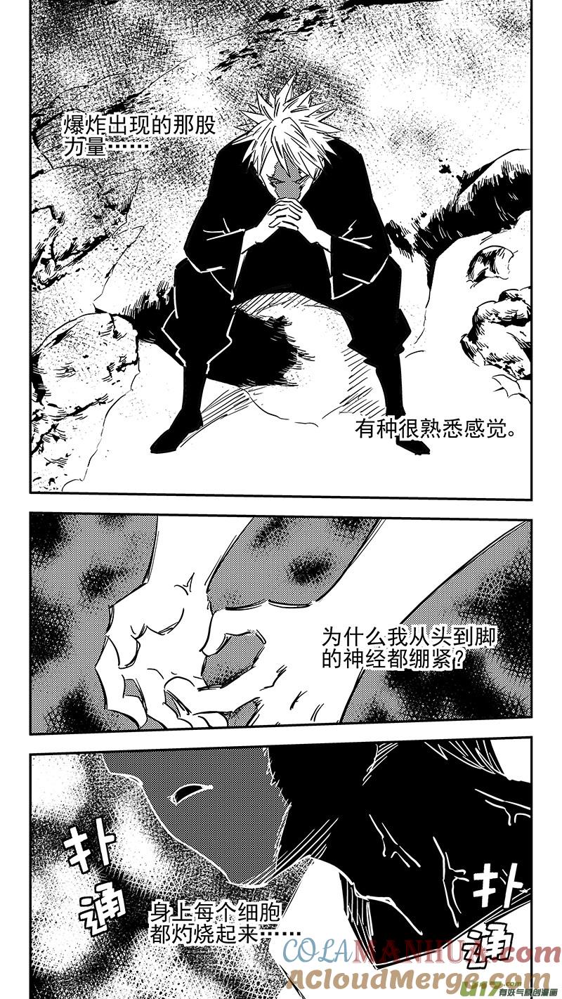 虎x鹤 妖师录 第417话 宿敌 第11页